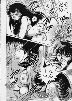 Page 21 of Shio Vol.10