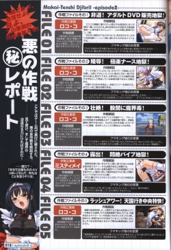 Page 13 of Makai Tenshi Jibril～EPISODE 2～ official fanbook