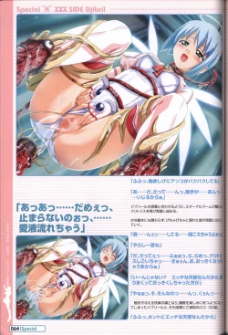 Page 62 of Makai Tenshi Jibril～EPISODE 2～ official fanbook