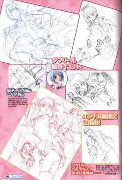 Page 79 of Makai Tenshi Jibril～EPISODE 2～ official fanbook