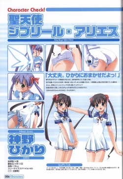 Page 7 of Makai Tenshi Jibril～EPISODE 2～ official fanbook