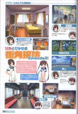 Page 89 of Makai Tenshi Jibril～EPISODE 2～ official fanbook