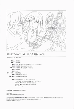 Page 129 of Ikusa Otome ValkyrieG Ikusa Otome Choukyou file