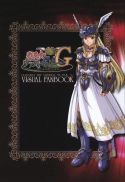 Page 2 of Ikusa Otome ValkyrieG Ikusa Otome Choukyou file