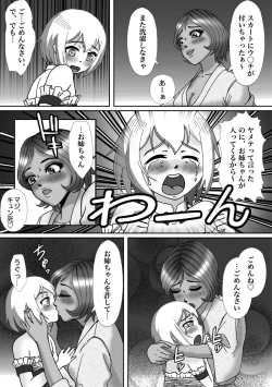 Page 35 of Bessou no Shikichi ni Irikonda Shota o Otoko no Ko Onapetto ni Shitatta