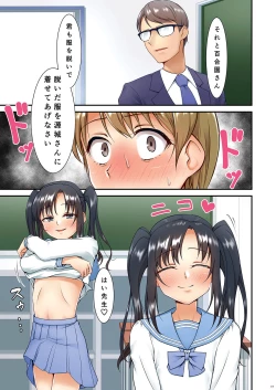 Page 17 of Hokuro Ryuseigun Second