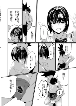 Page 17 of Kisoutengai Ero Doujin Book Vol. 1