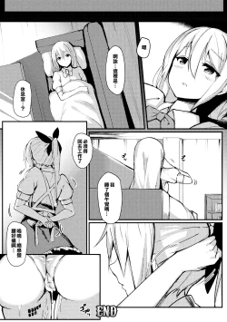 Page 17 of MILKPOT RHAPSODY