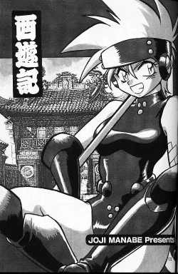 Page 116 of Ura Outlanders Soushuuhen Vol.3