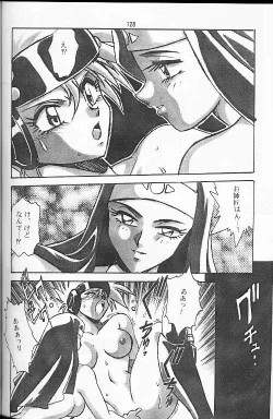 Page 121 of Ura Outlanders Soushuuhen Vol.3