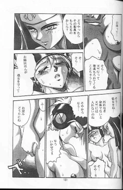 Page 124 of Ura Outlanders Soushuuhen Vol.3