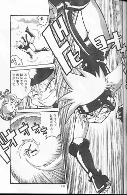 Page 130 of Ura Outlanders Soushuuhen Vol.3