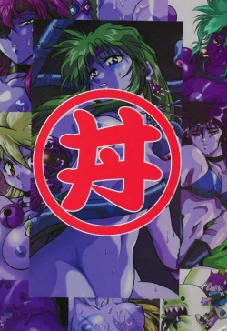 Page 133 of Ura Outlanders Soushuuhen Vol.3