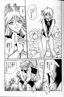 Page 34 of Ura Outlanders Soushuuhen Vol.3