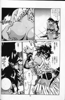 Page 65 of Ura Outlanders Soushuuhen Vol.3