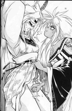 Page 73 of Ura Outlanders Soushuuhen Vol.3