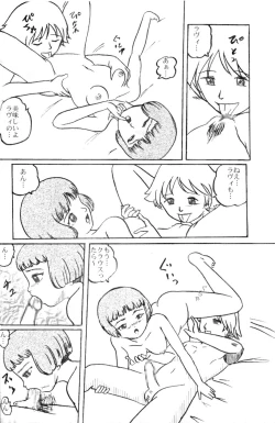 Page 14 of Lavie-tan no hon vol 1