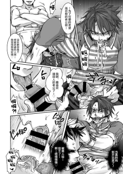 Page 7 of Unsou Gyoukai ni mo Makura Eigyou ga Arutte Hontou desu ka? Part.2