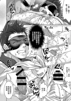 Page 8 of Unsou Gyoukai ni mo Makura Eigyou ga Arutte Hontou desu ka?