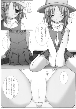 Page 18 of Mousou Yume