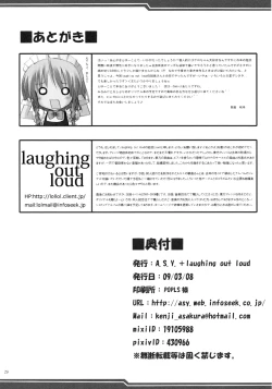 Page 28 of Mousou Yume