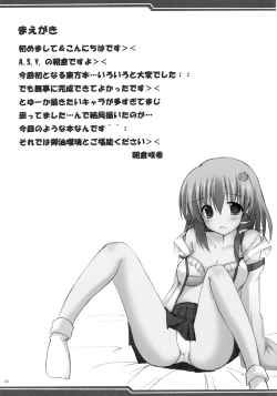 Page 2 of Mousou Yume