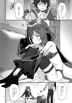 Page 4 of Ohayou, Kyaru-chan