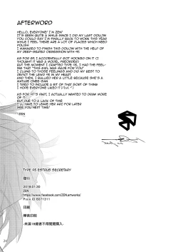 Page 22 of Type 95 Estrus Secretary