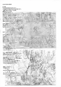 Page 24 of Tokyo Yumeno Orchestra
