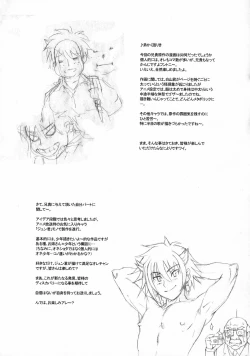 Page 25 of Tokyo Yumeno Orchestra