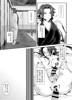 Page 10 of Saimin Gokko
