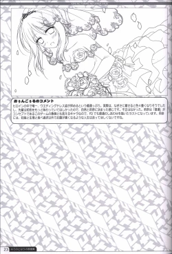 Page 22 of Kimi no Tonari no  illustration art book