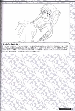 Page 31 of Kimi no Tonari no  illustration art book