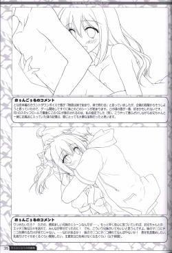 Page 34 of Kimi no Tonari no  illustration art book