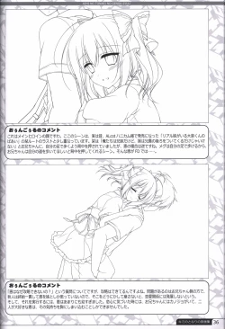 Page 35 of Kimi no Tonari no  illustration art book