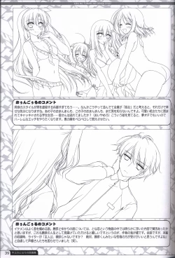 Page 38 of Kimi no Tonari no  illustration art book