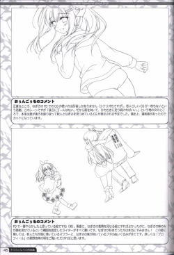 Page 44 of Kimi no Tonari no  illustration art book