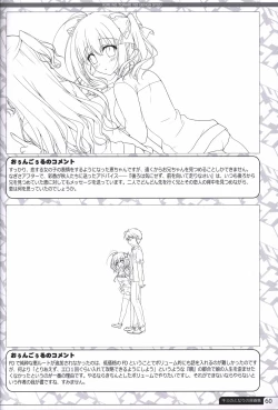 Page 59 of Kimi no Tonari no  illustration art book