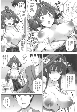 Page 13 of Kongou-chan to Love Love Shinkon Play