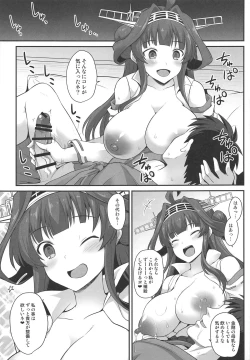 Page 20 of Kongou-chan to Love Love Shinkon Play