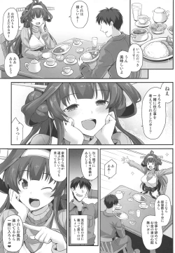 Page 4 of Kongou-chan to Love Love Shinkon Play