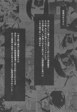 Page 3 of Sakake no Bankou