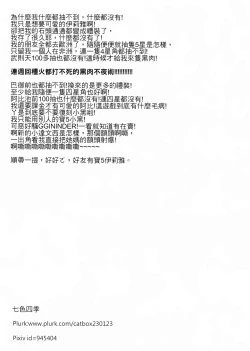 Page 24 of 魔法公廁★伊利雅FUCK抽不到！！我什麼都沒有！！