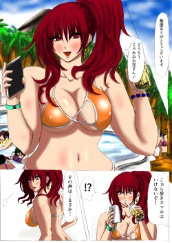 Page 12 of 肉膨教師はなぶさ第3章