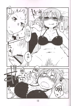 Page 13 of Foamy Love For you.