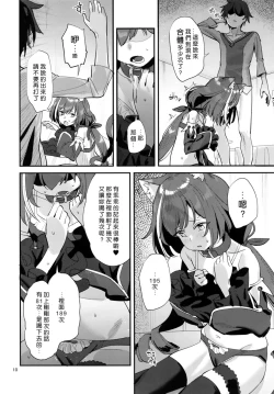 Page 10 of Ohayou, Kyaru-chan