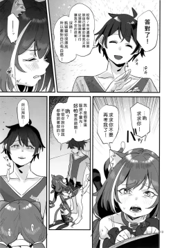 Page 13 of Ohayou, Kyaru-chan