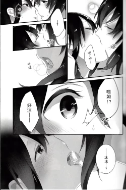 Page 10 of Yuuten 40°C no Koibito | Melting Together at 40°C Lovers