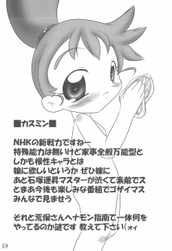 Page 13 of NOSFERATU IN KASUMIGAURA