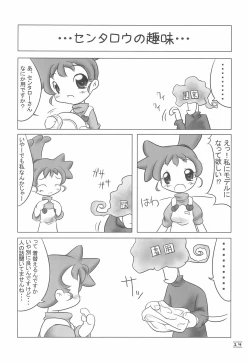 Page 14 of NOSFERATU IN KASUMIGAURA